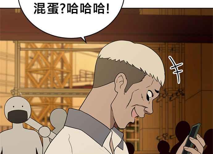 《无解少女》第40话 第187页