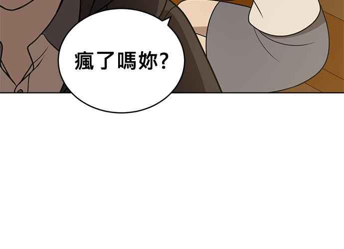 《无解少女》第40话 第202页