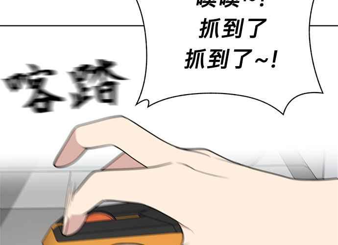 《无解少女》第40话 第166页
