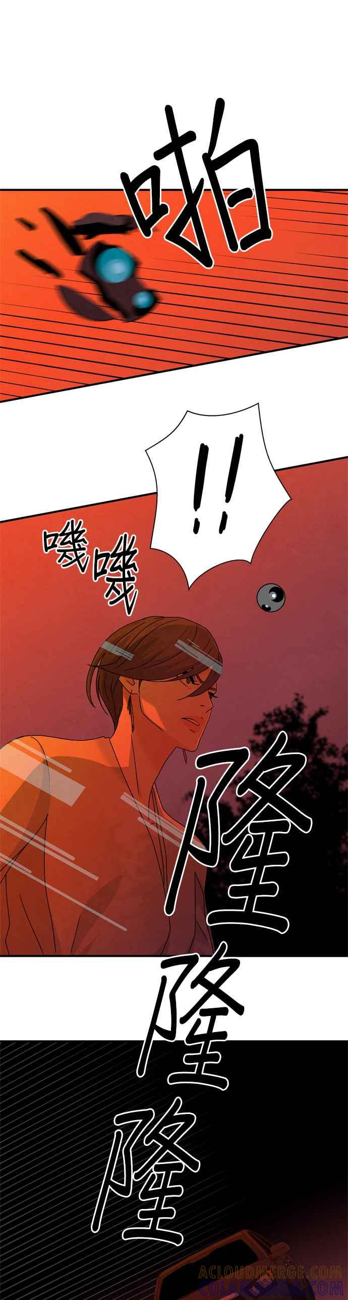 《恋爱复制人》第35话 第43页
