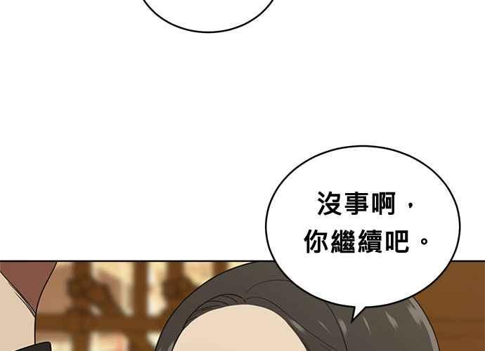 《无解少女》第40话 第118页