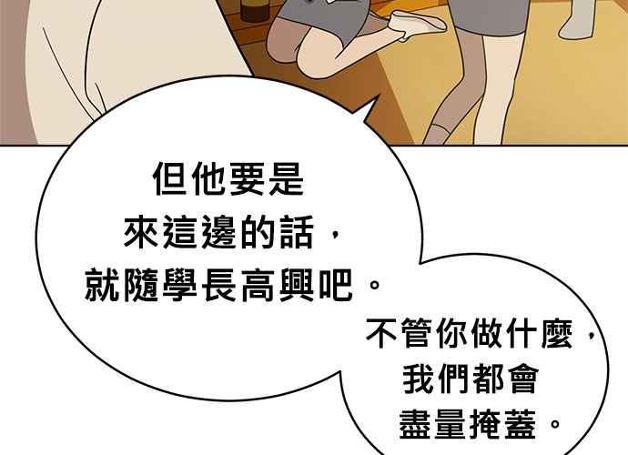 《无解少女》第40话 第195页