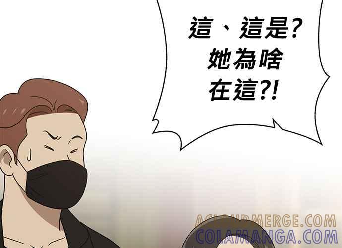 《无解少女》第40话 第113页