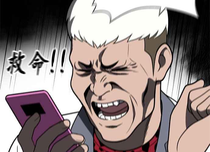 《无解少女》第40话 第72页