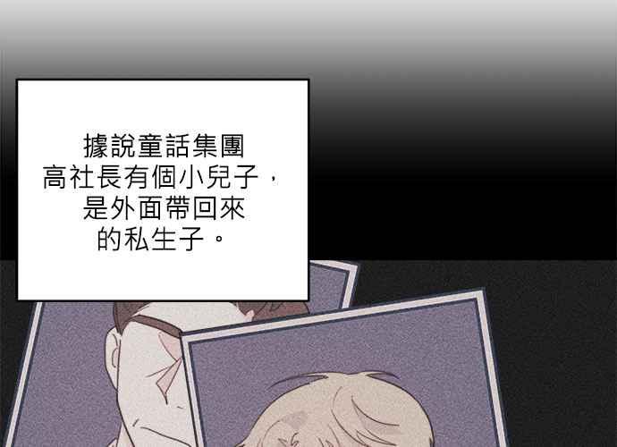 《和你度过的今天》第35话 第92页
