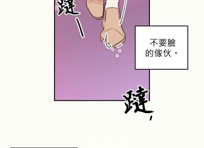 《和你度过的今天》第35话 第44页