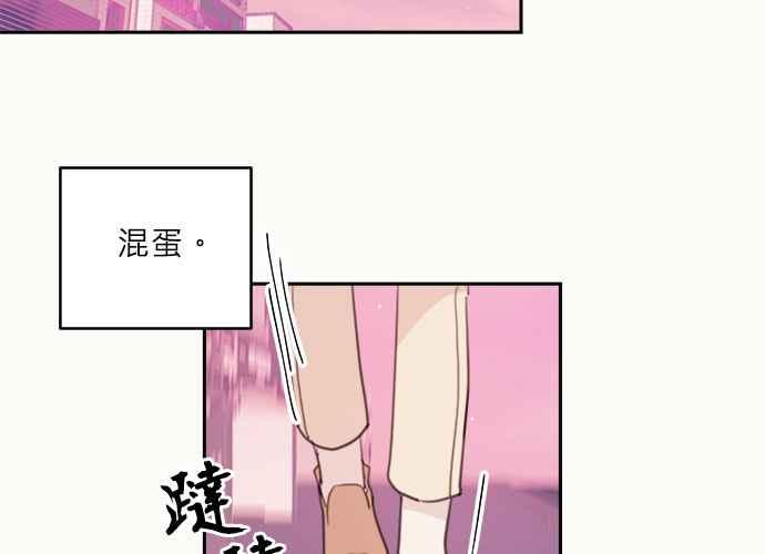 《和你度过的今天》第35话 第43页