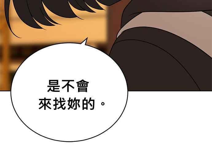 《无解少女》第40话 第207页