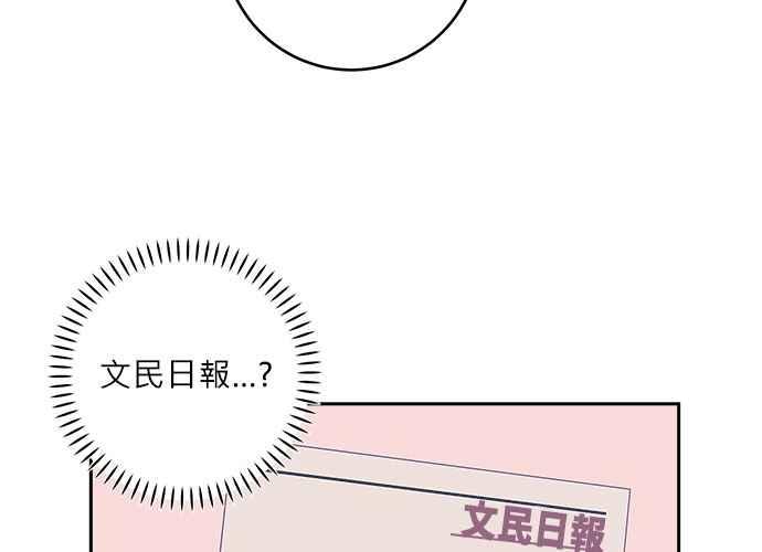 《和你度过的今天》第35话 第67页