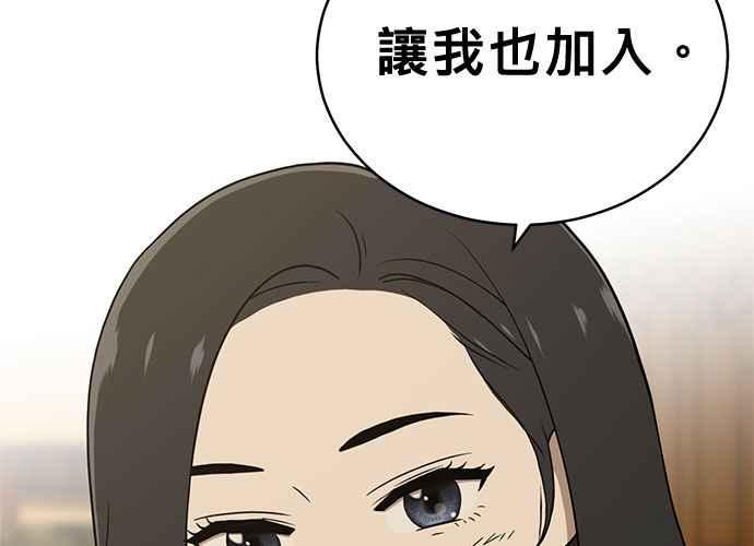 《无解少女》第40话 第127页