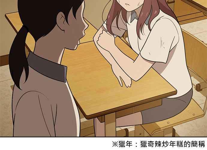 《无解少女》第40话 第18页
