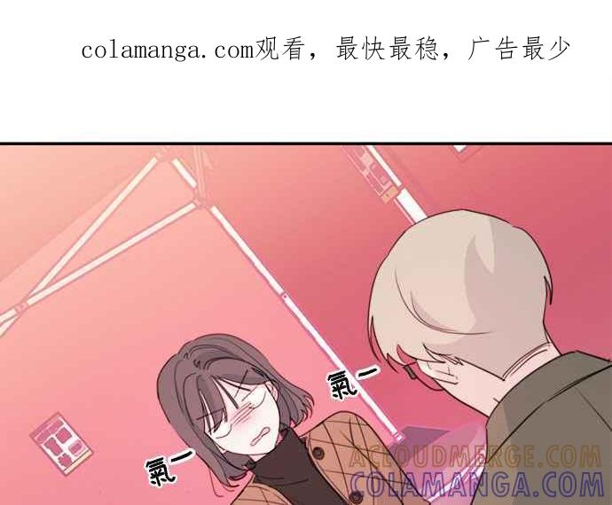 《和你度过的今天》第35话 第1页