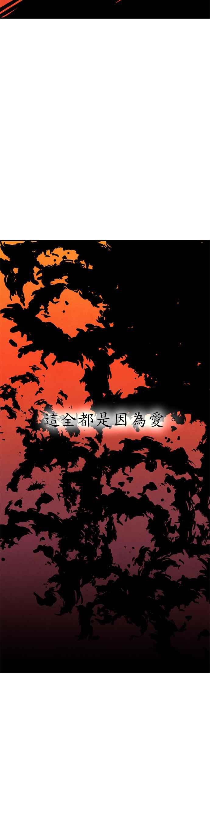 《恋爱复制人》第35话 第42页