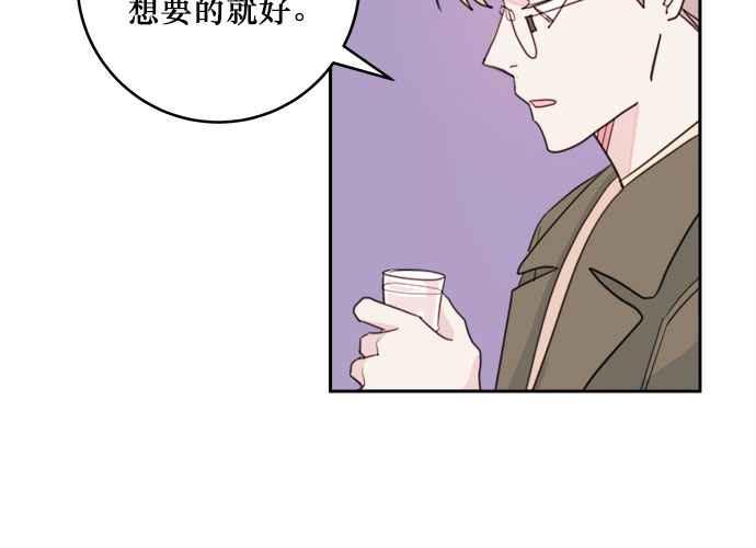 《和你度过的今天》第35话 第27页