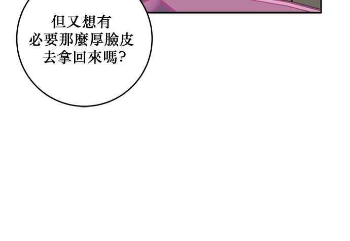 《和你度过的今天》第35话 第11页