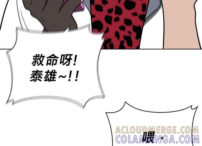 《无解少女》第40话 第73页