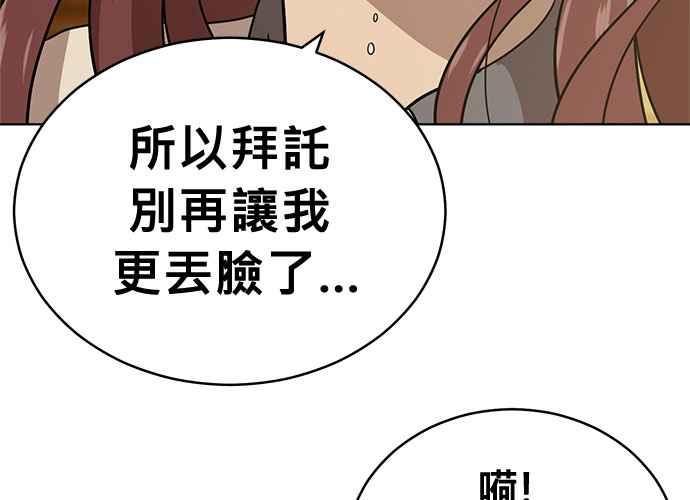 《无解少女》第40话 第96页