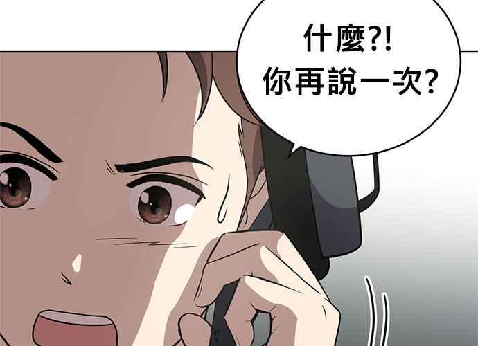 《无解少女》第40话 第175页