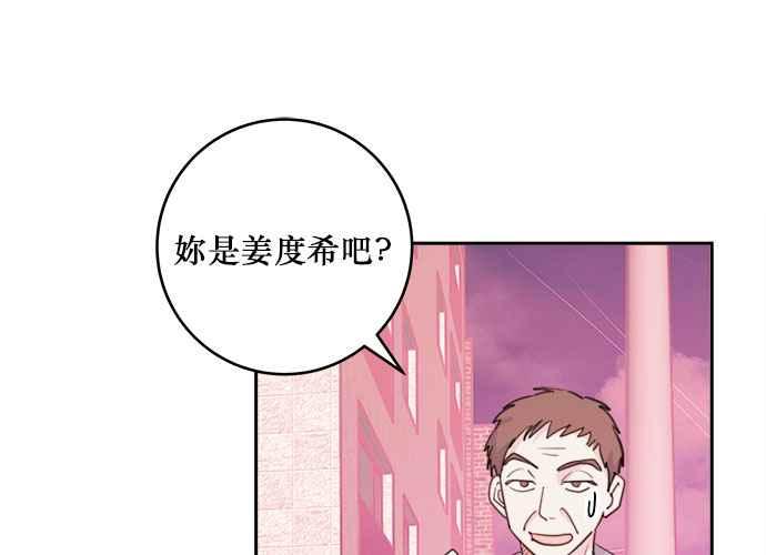 《和你度过的今天》第35话 第63页