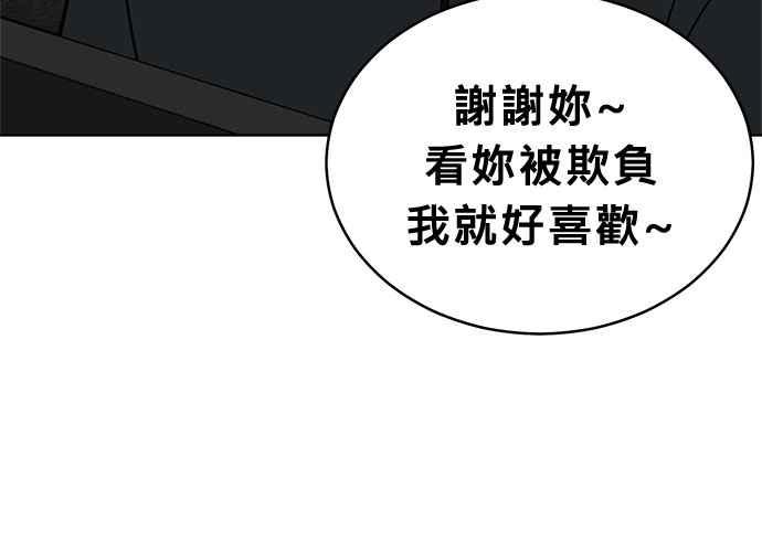 《无解少女》第40话 第151页