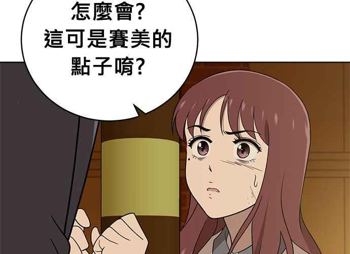 《无解少女》第40话 第58页