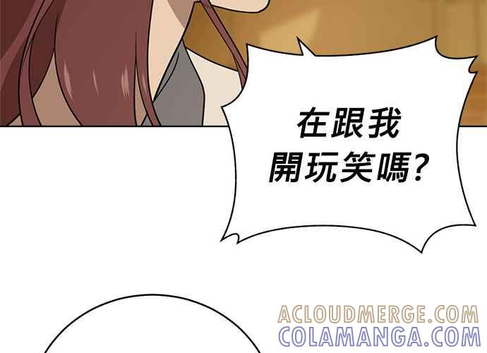 《无解少女》第40话 第57页