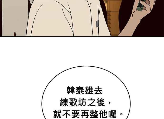 《无解少女》第40话 第188页