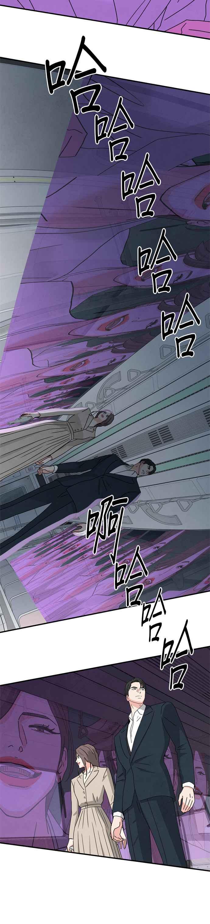 《恋爱复制人》第35话 第29页