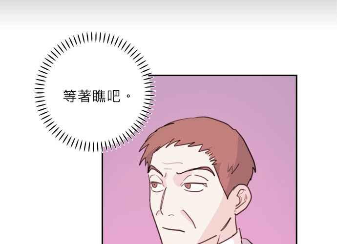 《和你度过的今天》第35话 第96页