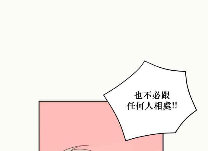 《和你度过的今天》第35话 第39页