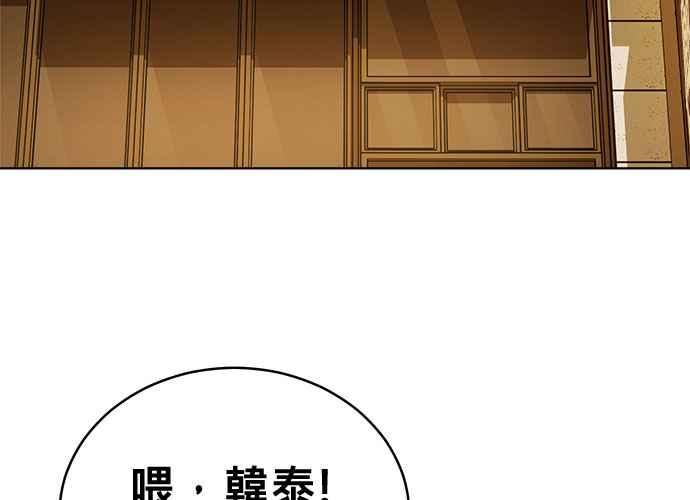 《无解少女》第40话 第132页