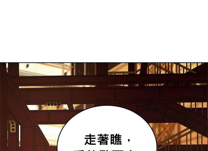《无解少女》第40话 第99页