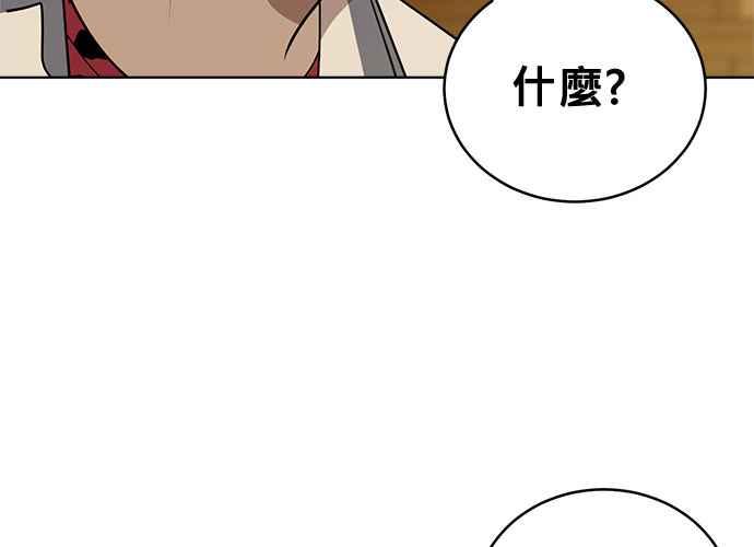 《无解少女》第40话 第122页