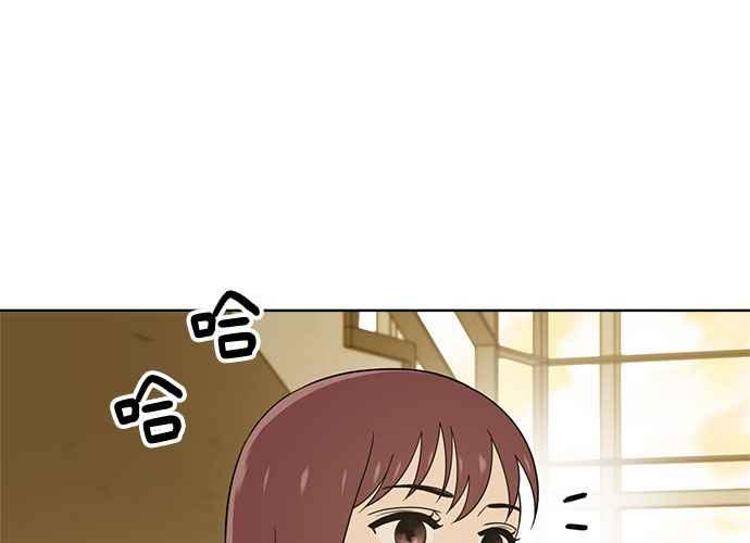 《无解少女》第40话 第3页