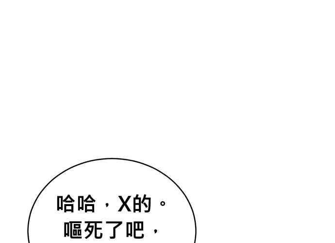 《无解少女》第40话 第186页