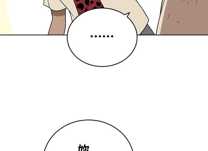 《无解少女》第40话 第200页