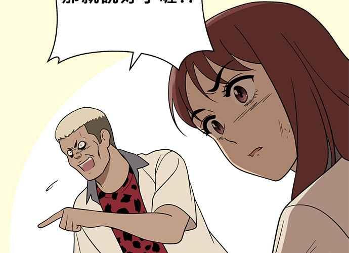《无解少女》第40话 第199页