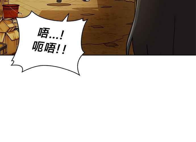 《无解少女》第40话 第39页