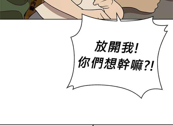 《无解少女》第40话 第35页