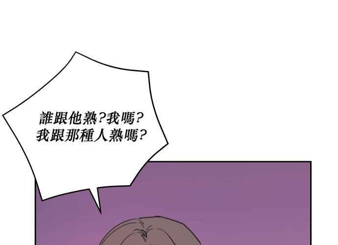《和你度过的今天》第35话 第74页