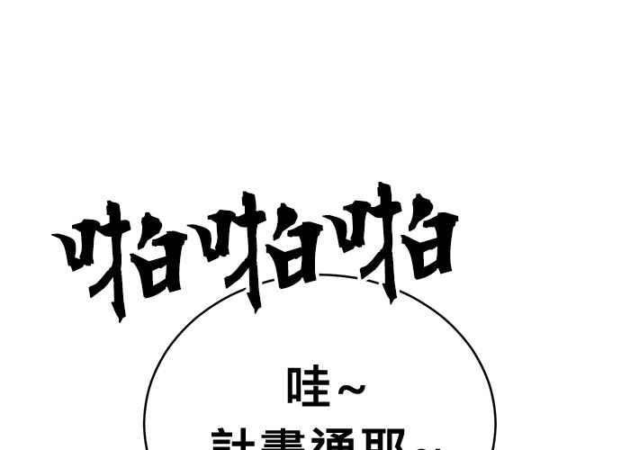 《无解少女》第40话 第106页