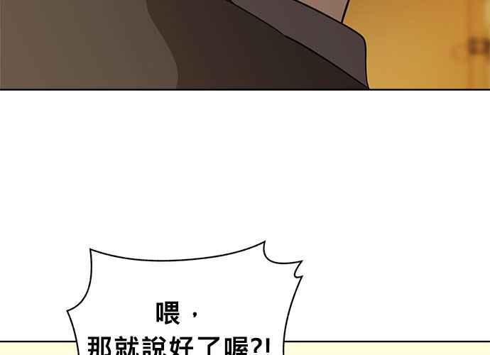 《无解少女》第40话 第198页