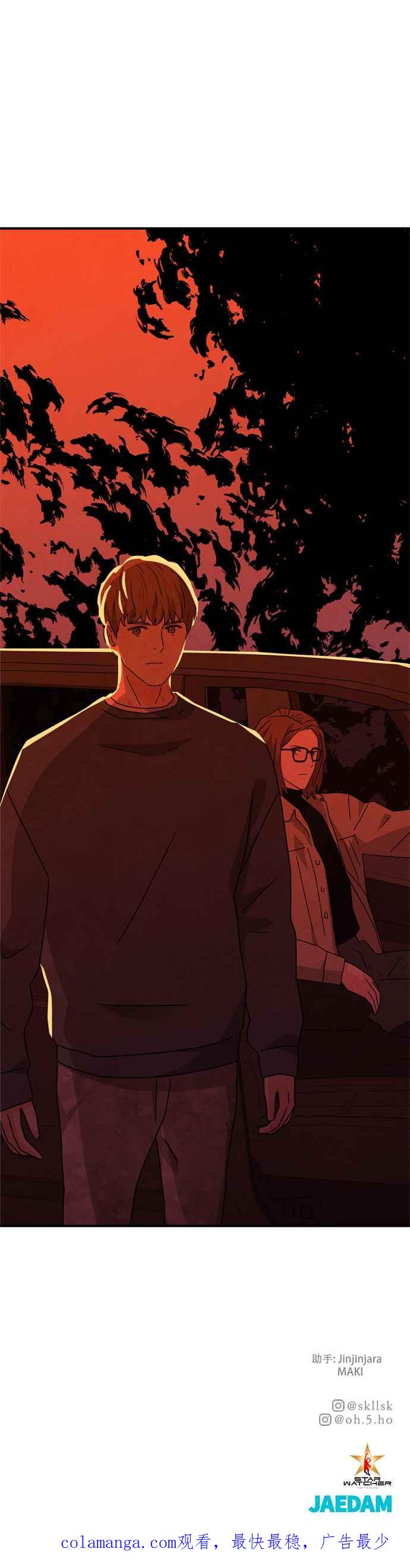 《恋爱复制人》第35话 第47页
