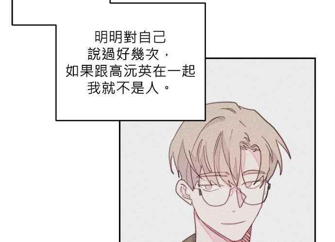 《和你度过的今天》第35话 第47页
