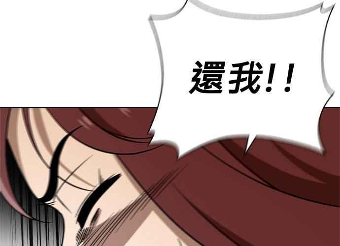 《无解少女》第40话 第78页