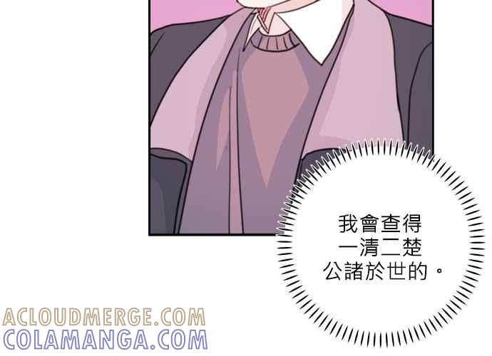 《和你度过的今天》第35话 第97页