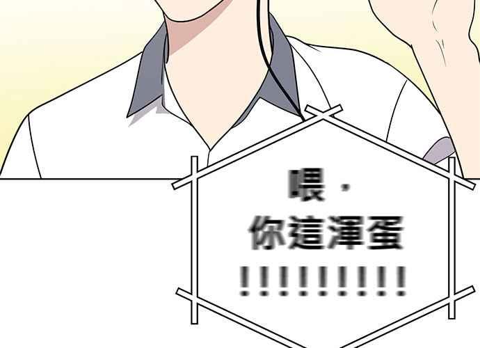 《无解少女》第40话 第171页