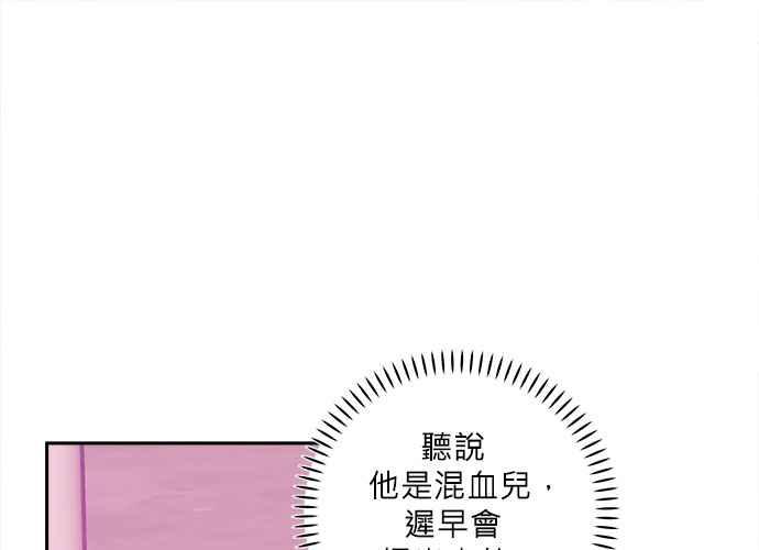 《和你度过的今天》第35话 第99页