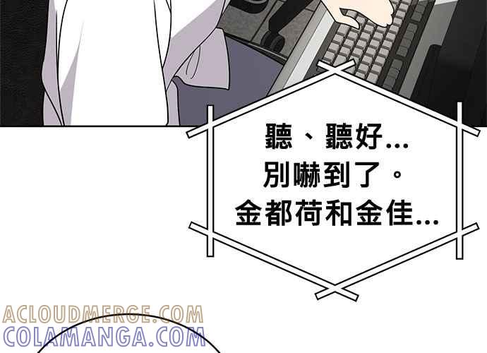 《无解少女》第40话 第169页