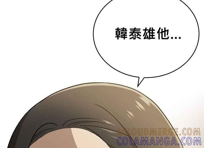 《无解少女》第40话 第205页